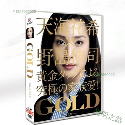 經典日劇《金牌女王 GOLD 》天海祐希/長澤雅美 6碟DVD盒裝 光明