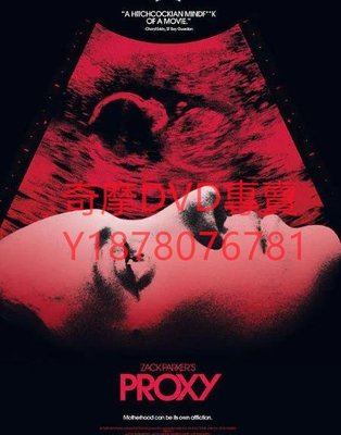 DVD 2013年 絕命代理/Proxy 電影