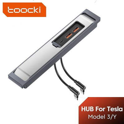 Toocki 適用於特斯拉 Model 3Y 汽車分線器集線器多端口 USB Type C HUB 擴展塢支持 PD