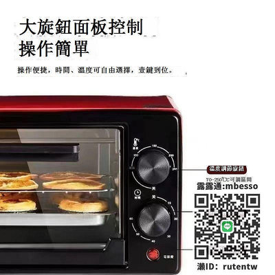 現代電烤箱家用12升多功能小型烤爐雙層大容量臺式燒烤蛋糕烤箱