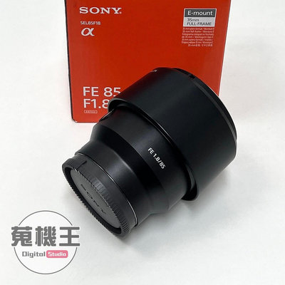 【蒐機王】Sony FE 85mm F1.8 SEL85F18 定焦鏡【可舊3C折抵購買】C7971-6
