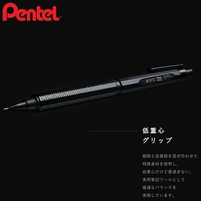 現貨熱銷-日本飛龍Pentel不易斷芯0.3mm鉛筆PP3003自動出蕊ORENZNERO製圖筆0.3mm自動