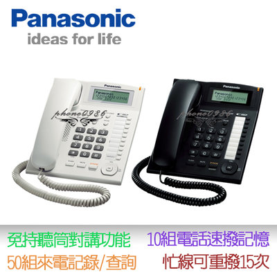 全新 Panasonic 國際牌 KX-TS880 來電顯示 外接耳機 免持聽筒 單鍵速撥