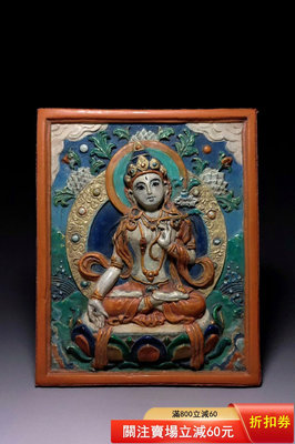 『擦擦-藏傳泥塑藝術』十九世紀 白度母 外蒙回流 孤品僅見