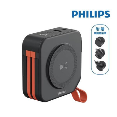 【鄰家電腦】PHILIPS 十合一多功能行動電源 DLP4347C (黑)