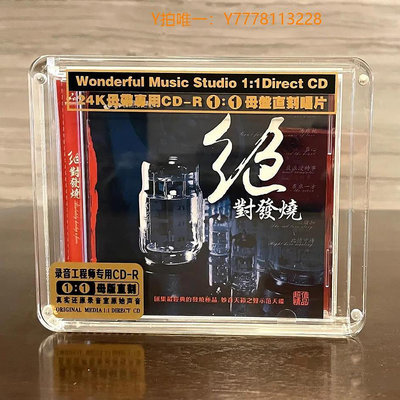 CD唱片絕對發燒 正版母盤直刻CD高品質無損煲機音樂高音質發燒試音碟