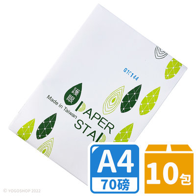 PAPER STAR 華紙 A4影印紙 70磅 /一大箱10包入(每包500張) 護眼 碳足跡認證 列印紙 白色影印紙