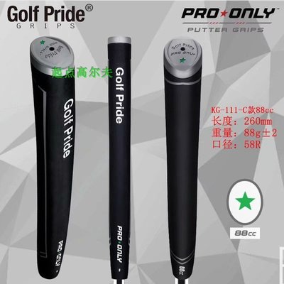 新款高爾夫球桿握把推桿握把Golf Pride橡膠推桿握把PRO