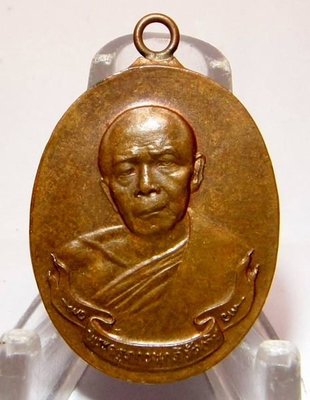 菩多佛教文物A0-瓦拉杭賴寺(瓦拉罕萊寺)龍普TIM大師2518自身法相銅牌