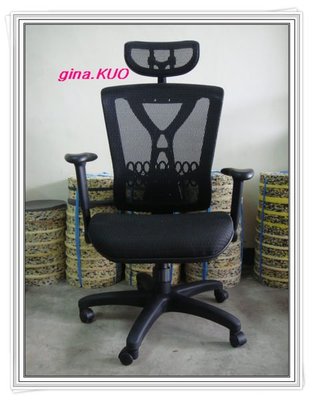 #T13【小圻賣椅子】自廠設計製造多功能全網椅適用辦公椅、電腦椅、網咖椅~工程師口碑款!