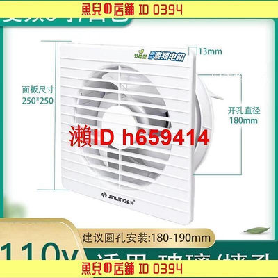 【臺北公司免稅開發票】110V出口小家電變頻排氣扇 8寸廚房家用衛生間換氣扇 排風扇 抽風機