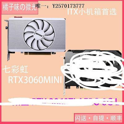 顯卡七彩虹iGame RTX 3060 TI Mini OC  迷你ITX顯卡影馳3050 8G mini遊戲顯卡