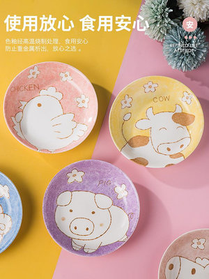 景德鎮家用陶瓷十二生肖盤菜盤子水果盤日式創意可愛卡通碟子餐具