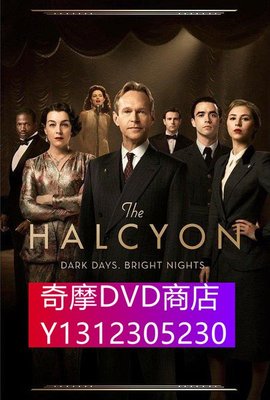 DVD專賣 繁華酒店/翡翠鳥/The Halcyon 第一季 3D9