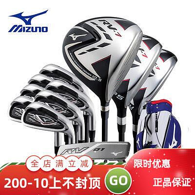 極致優品 正品Mizuno美津濃高爾夫球桿RV-7男士套桿golf初中級全套球桿新款 GF670