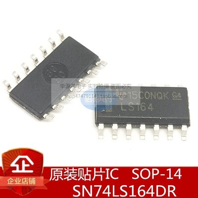 SN74LS164DR 貼片 SOP-14 全新正品 保質量 74LS164 電子元件配單詩涵百貨