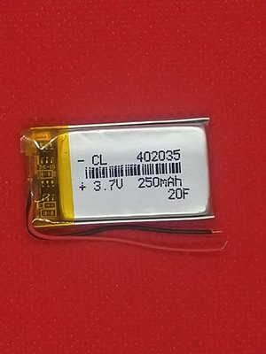 【手機寶貝】402035 電池 3.7v 250mAh 鋰聚合物電池 行車記錄器電池 空拍機電池 導航電池
