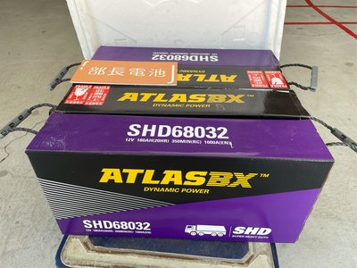 【部長電池】ATLAS68032電池 免保養  (歐規系列 SCANIA 最適用 容量180AH )  CCA:1000 韓國🇰🇷進口（66514）