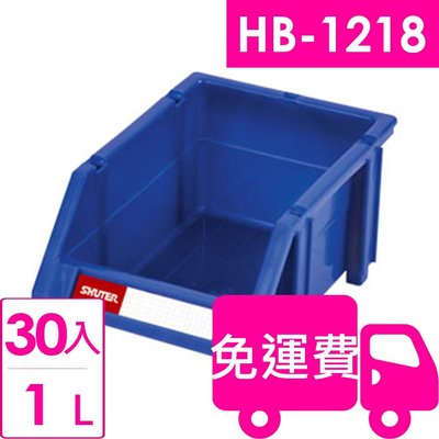 【方陣收納】樹德耐衝整理盒HB-1218 30入