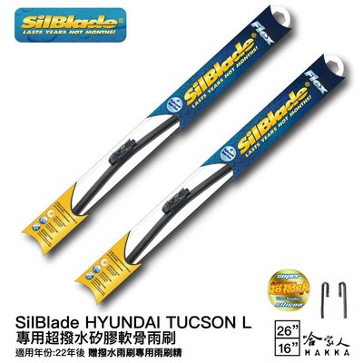 SilBlade HYUNDAI TUCSON L 矽膠撥水雨刷 26 14 兩入 免運 贈雨刷精 22~年 哈家人