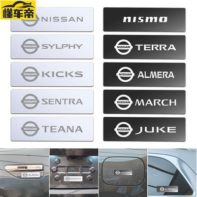 NISSAN 4 件裝日產後視鏡金屬汽車標誌貼紙標籤 3D 徽章裝飾標籤汽車改裝配件適用於 Kicks Navara V-滿299發貨！滿299發貨唷~