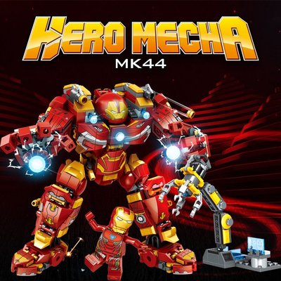 【積木班長】LW2018 鋼鐵人鋼鐵俠東尼史塔克MK44鋼鐵機甲機器人復仇者英雄人偶/相容樂高LEGO積木