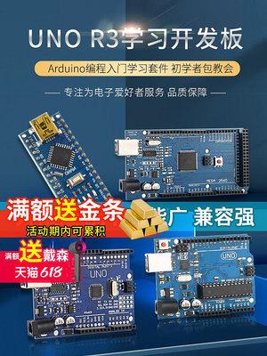 【台灣公司貨】【可開發票】 arduino nano uno開發板套件 r3主板改進版ATmega328P 單片機模塊~摩仕小店