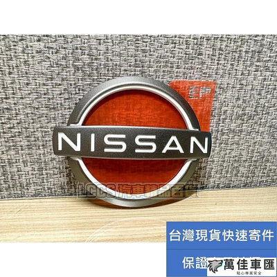 現貨 Nissan 2023廠徽 新車標Altima Kicks Juke Sentra B18 B17 Tiida 車標 車貼 汽車配件 汽車裝飾-萬佳車匯