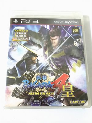 (兩件免運)(二手) PS3 戰國BASARA 4 皇 日文版