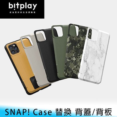 【台南/面交】bitplay SNAP! iPhone 11 照相 保護殼 替換/換色 純色/大理石/迷彩 背蓋/背板