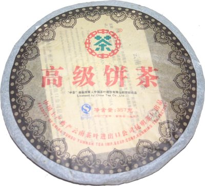 ☆福緣☆雲南普洱茶 2007年 中茶牌經典高級餅茶