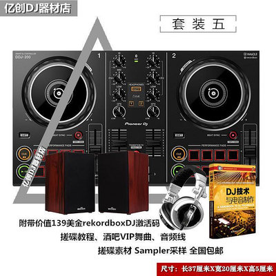 詩佳影音Pioneer/先鋒 DDJ-200 手機電腦打碟機DJ控制器 新手入門DJ打碟機影音設備