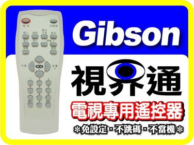 【視界通】GIBSON 《吉普生》全平面電視專用型遙控器_GT-2010P、GT-2126PT、GT-2126TF、GT-2900P