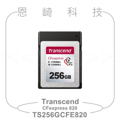 恩崎科技 Transcend 創見 256GB CFexpress 820 記憶卡 TS256GCFE820
