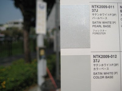 【振通油漆公司】日本ROCK原裝汽車烤漆 補漆 DIY SUBARU 車款 FORESTER 色 號 37J 100g
