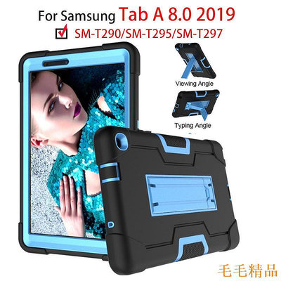 得利小店三星 Samsung Galaxy Tab A 8.0 2019 SM-T290/T295 商務型平板電腦