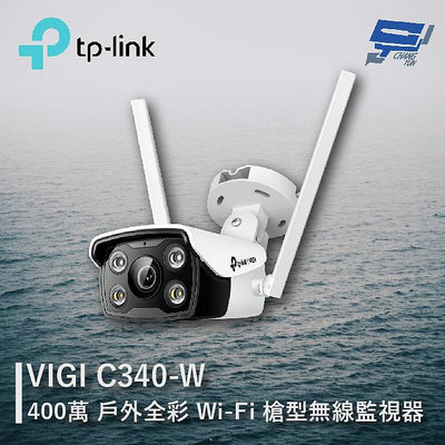 昌運監視器 TP-LINK VIGI C340-W V2 400萬 戶外全彩Wi-Fi槍型無線監視器 商用網路監控攝影機