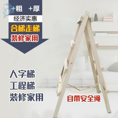 實木木梯子人字梯 成都工程梯家用裝修專用木梯人字梯雙側人梯