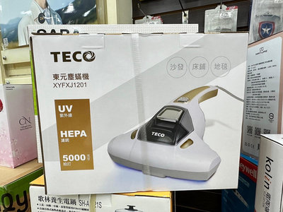 新北 全新自取【TECO 東元】UV紫外線抗菌塵蹣機(XYFXJ1201) 可宅配