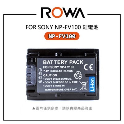 EC數位 ROWA 樂華 SONY NP-FV100 防爆電池 FH70 SR10 SR11 SR12 SR200