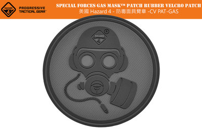 美國 Hazard 4 -防毒面具臂章-Special Forces Gas Mask™