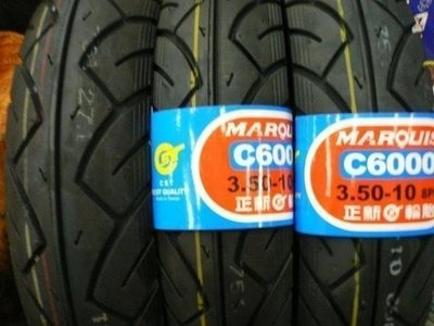 【崇明輪胎館】正新輪胎 MAXXIS 瑪吉斯 機車輪胎 C6000 90/90-10 600元 尺寸齊全