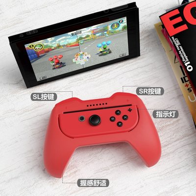 包子の屋DOBE NS Switch Joy Con 控制器 2入裝 擴充 握把 手把 加強 升級版