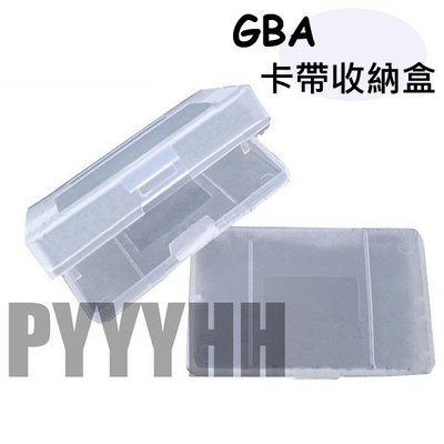 GBA 遊戲卡帶盒 保存盒 隨身盒 保護盒 收納盒 塑膠盒 防止避免卡帶氧化 延長卡帶壽命