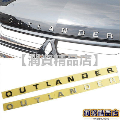 適用OUTLANDER 2013-2019 機蓋標 字母車貼 車頭標誌 適用三菱歐藍德改裝前標