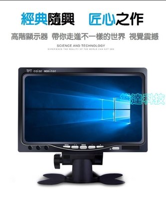 VITA SY-730 7吋LED液晶顯示器電視 HDMI-VGA-AV輸入