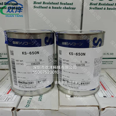 工業膠 日本信越KS-650N潤滑脂硅橡膠防膨脹合成油 電氣防水絕緣密封散熱