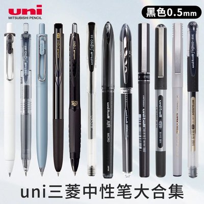 現貨熱銷-日本文具大賞uni三菱中性筆組合裝小濃芯UMN-155N黑色UB-150速干中性筆刷題書寫高顏值按動式水筆