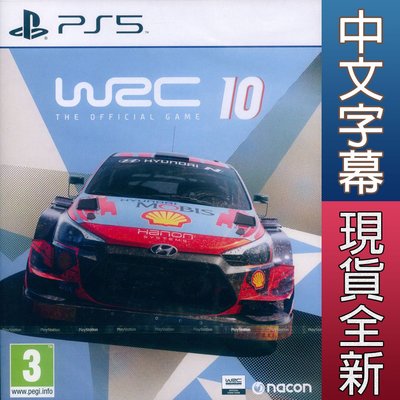 【一起玩】PS5 WRC 10 世界越野冠軍賽 10 中英文歐版 (亞版) WRC 10 拉力錦標賽