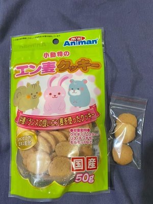 mini Animan 倉鼠零食燕麥雞蛋餅乾 $10